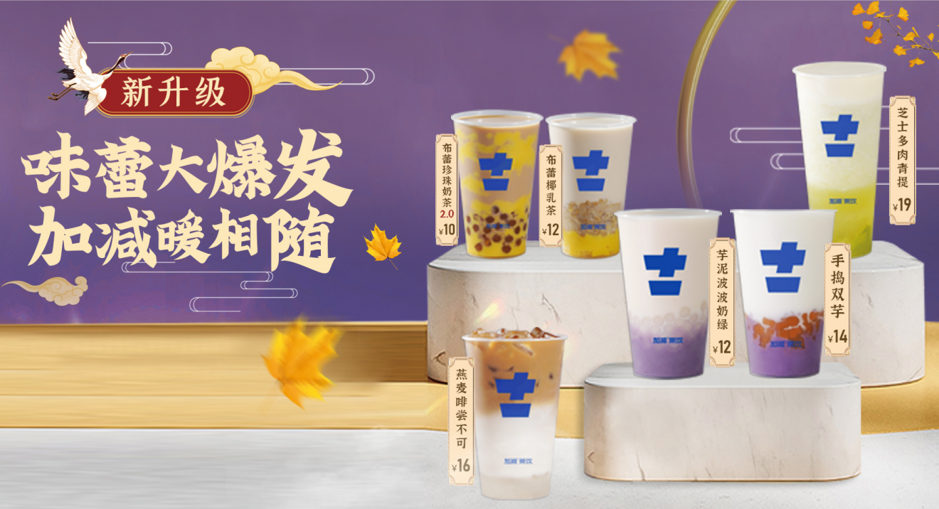 麻将胡了2茶饮官方加盟